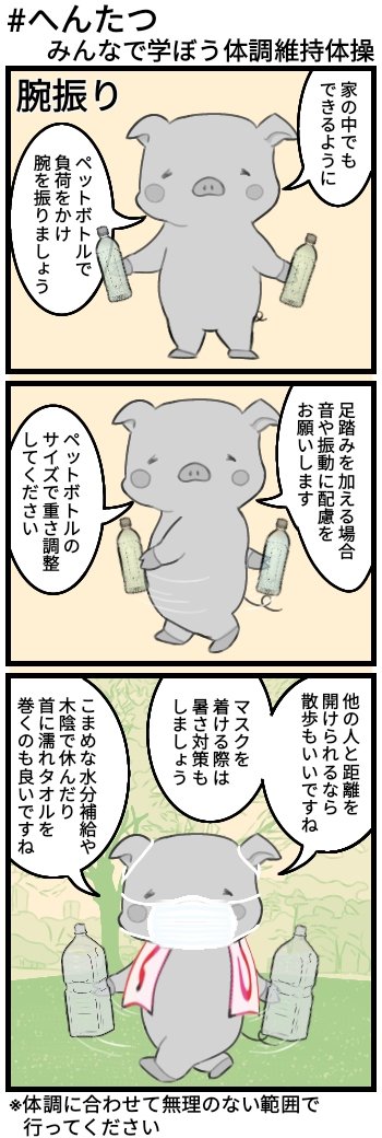 へんたつ健康班のtwitterイラスト検索結果