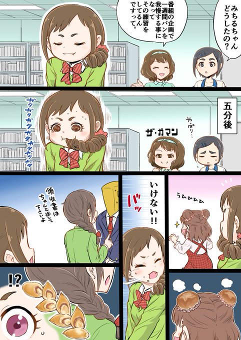 おはようごございます
早いもので選挙も残り後二日。ボイスアイドルオーディションで投票先にお迷いの方は、是非松尾千鶴ちゃんと大原みちるちゃんをよろしくお願いいたします。
#ボイスアイドルオーディション
#松尾千鶴
#大原みちる 