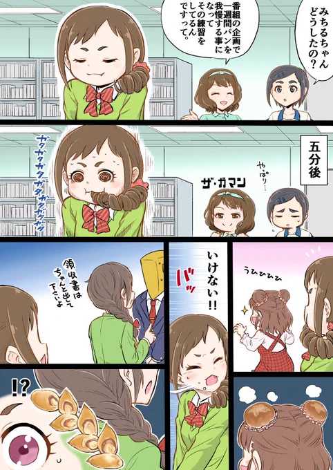 おはようごございます
早いもので選挙も残り後二日。ボイスアイドルオーディションで投票先にお迷いの方は、是非松尾千鶴ちゃんと大原みちるちゃんをよろしくお願いいたします。
#ボイスアイドルオーディション
#松尾千鶴
#大原みちる 