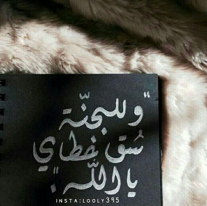 🌙

 الود نعمة" 
والتواصل والإطمئنان
على أحوال #الأحبة رحمة ... 

قد نقصِّر قليلاً.....
وقد يلهينا الزمن...
ولكن يبقى نبض القلب لا ينسى الأحبة . . . 

أسأل الله لي ولكم العفو والعافية ، في الدين والدنيا والآخرة..

❤طيب الله أيامكم بكل خير❤