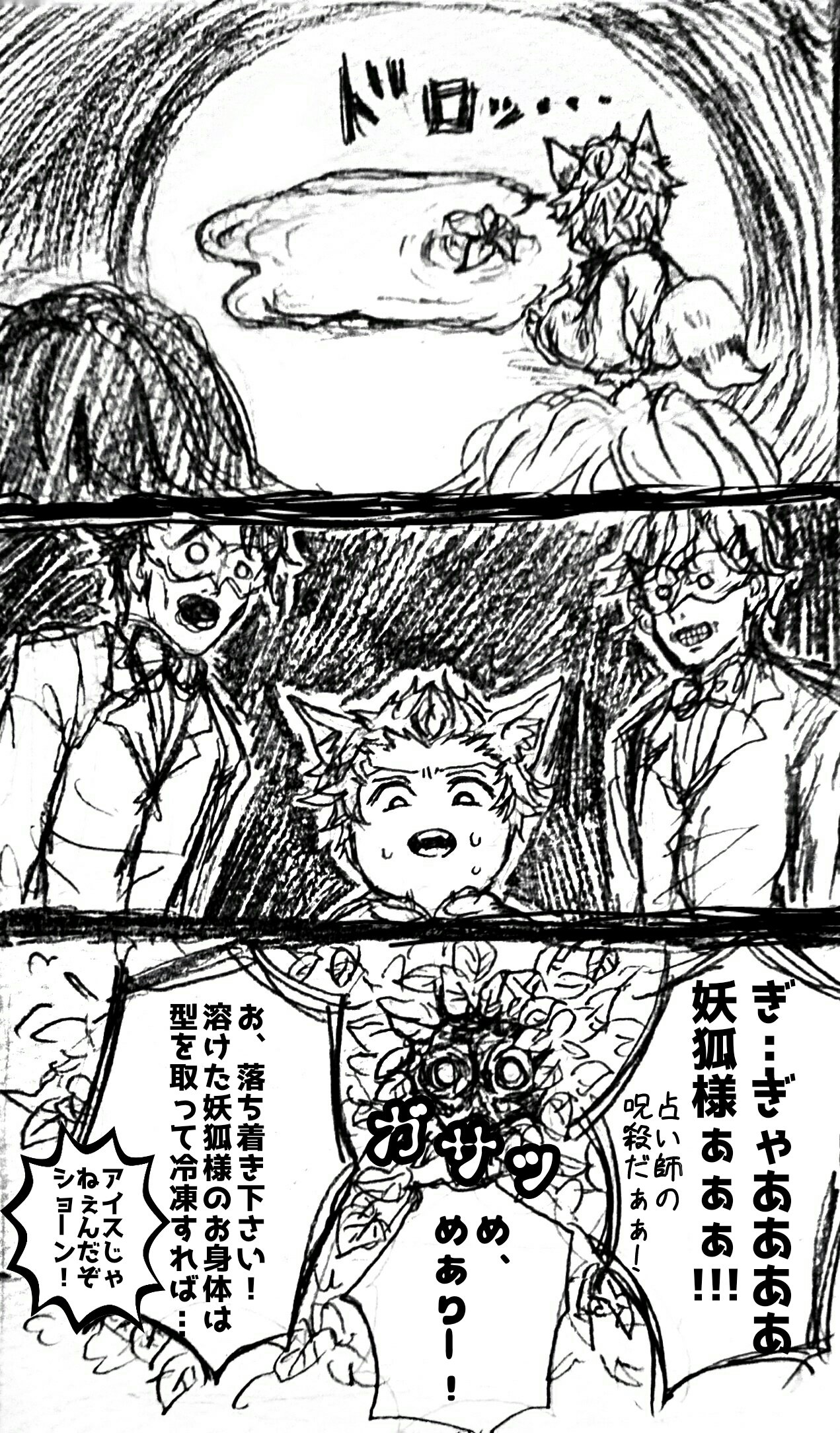 ビル モンスター Na Twitteru 妖狐メアリーと小狐マイク メアリー 早く人狼見つけなさい吊り押すわよ マイク ぴえん 残酷な描写あり 人狼ジャッジメントイラスト T Co Ejjgdqibut Twitter