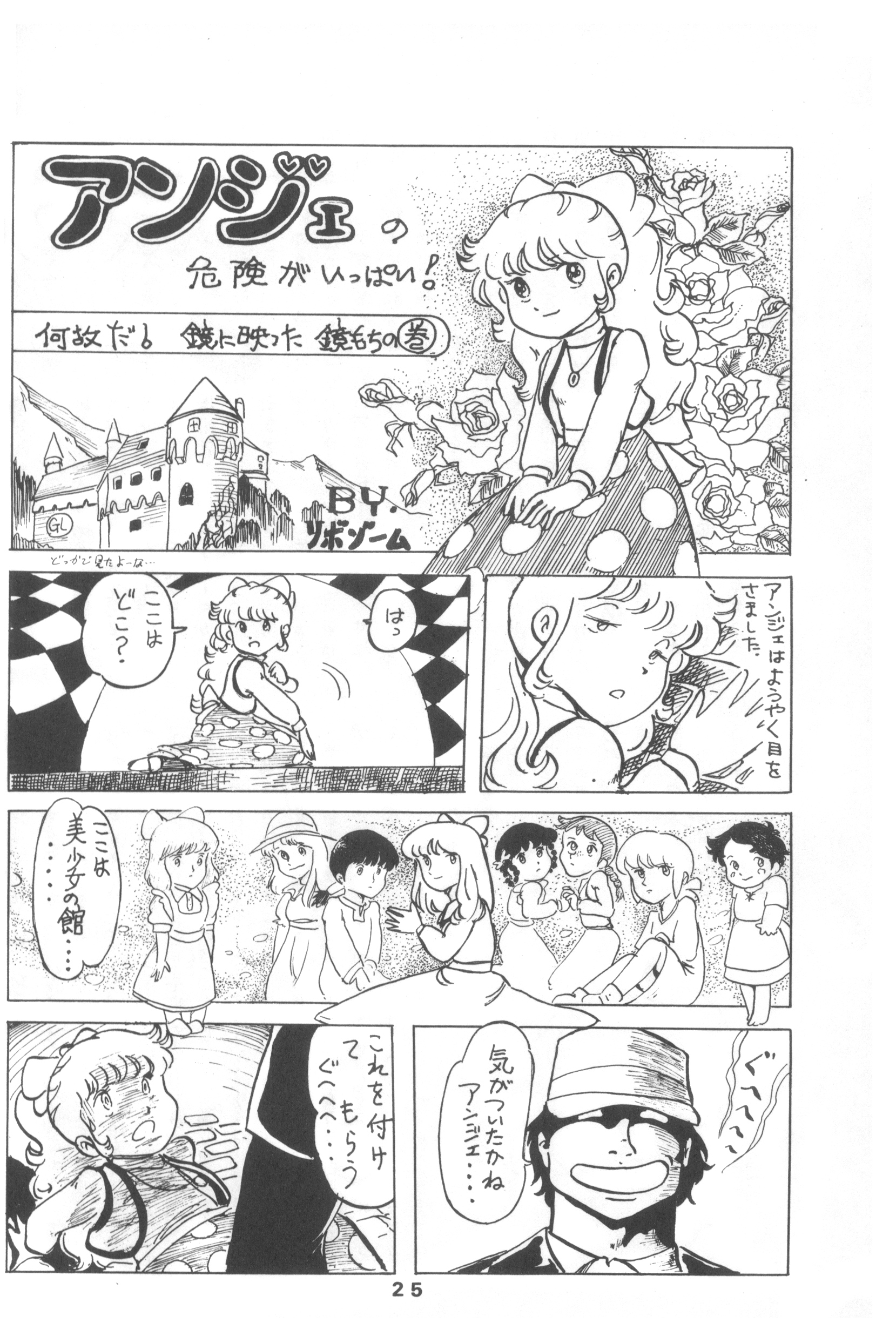 虫塚虫蔵@迷路'23 C102 8/13 東ヘ56b on Twitter: 