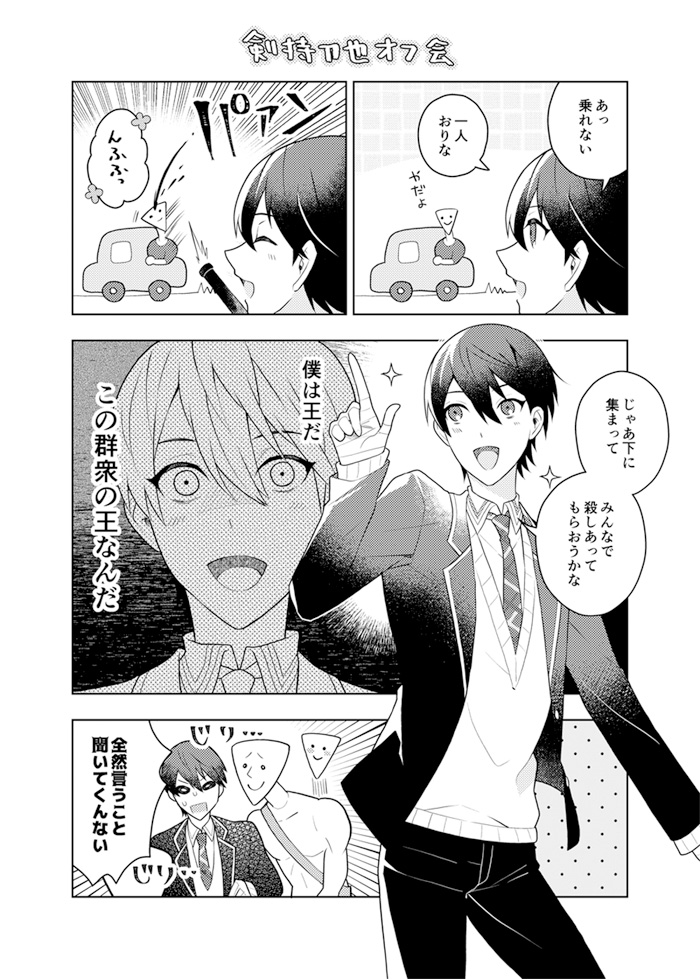 ? #金剛力也像 