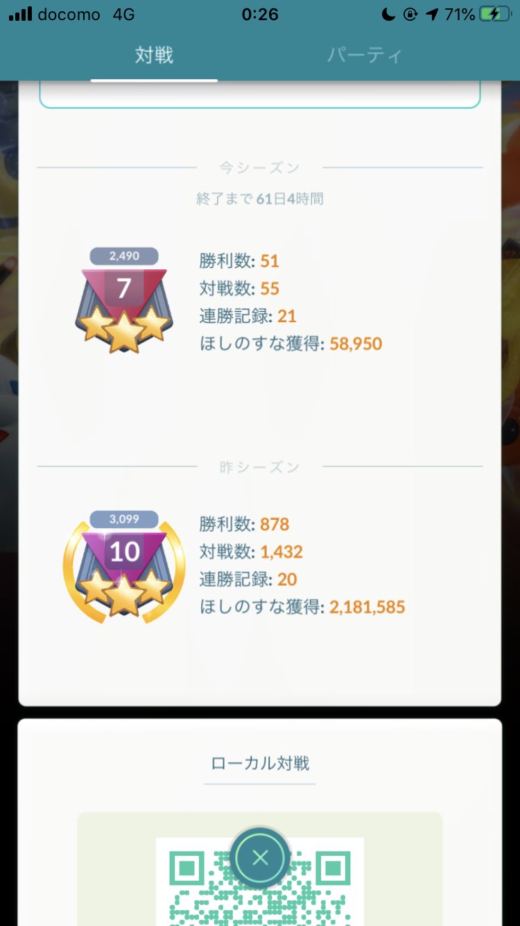 みっちー なんと 遂に日本人初の世界一達成 シーズン2 レート実装時 ランク7到達時 世界ランキング 1位 初期レート 2490 戦績 55戦51勝4敗 勝率 92 7 でした リーダーボードのトップに名前を