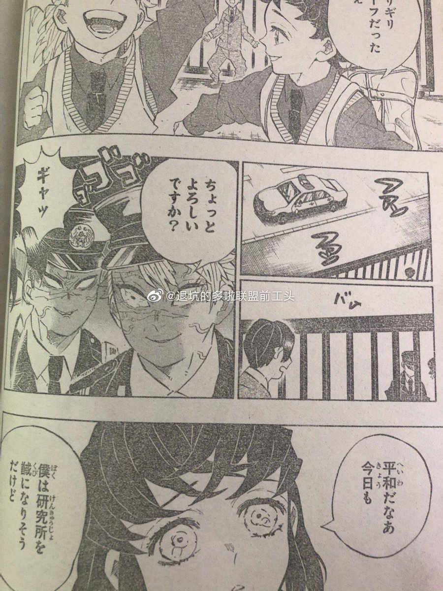 煉獄 Spoil Kny Last Chapter 5 Raws Part 5 Douma Reincarnation 煉獄 Spoil Kny Last Chapter 5 Raws Part 5 Douma Reincarnation