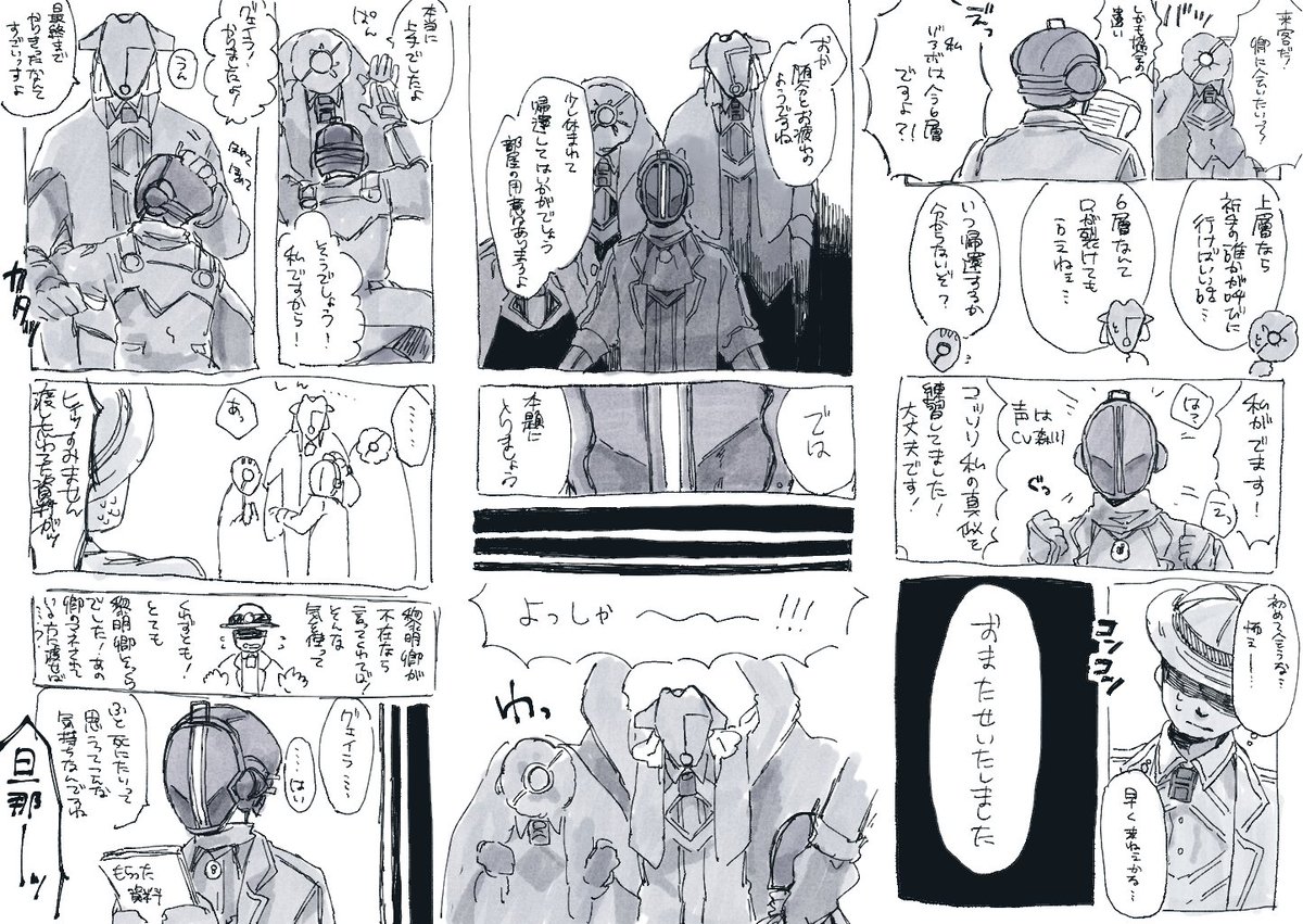 ゾアボとエアボが同時に存在する世界線。
落書き漫画。右から読んでね。
https://t.co/WcwCM7QMhc 