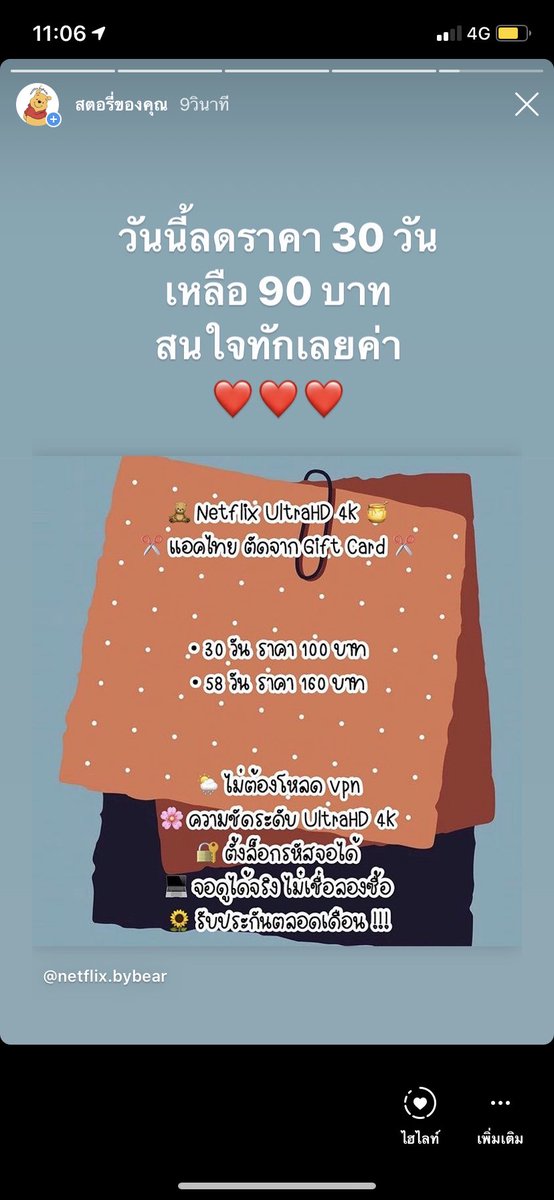pbxxps's tweet photo. Netflix 30 วั��� 90 บาท 

Line : https://t.co/yg0zJMnpsN

⁣⁣⁣⁣ #youtubepremiumthailand #ยูทูปพรีเมี่ยม #ยูทูปราคาถูก #netflixราคาถูก #หารยูทูปพรีเมี่ยม #หารยูทูปพรีเมี่ยมราคาถูก #หารยูทูปรายเดือน #netflixthailand #เน็ตฟิคราคาถูก #netflixรายเดือน #netflixราคาถูก https://t.co/b6hbyAhsaF