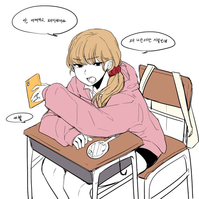 여고생한테 매도당하고싶다 