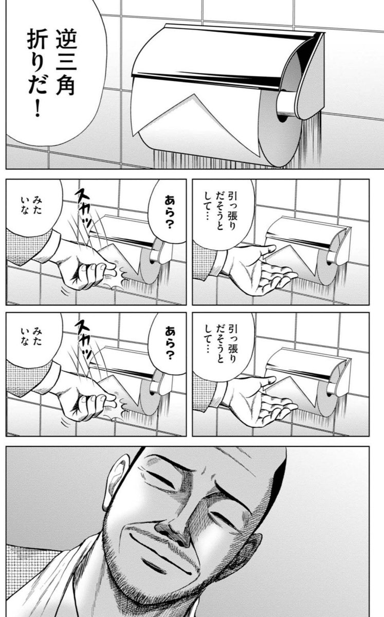 ちょっとデパートにトイレ借りに来ただけなのであるが何故か色々購入してしまう男の話なのだ(2/3) 