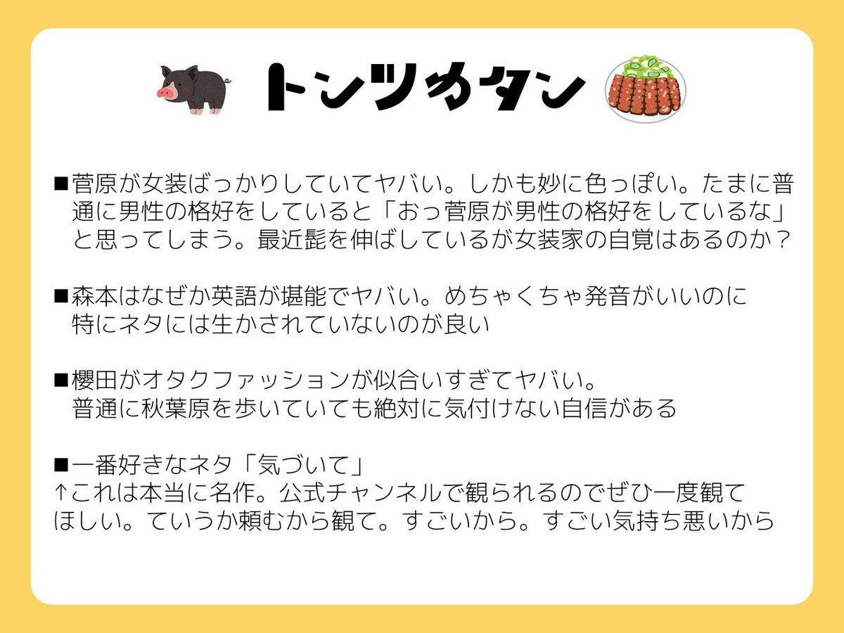 トヨマネ パワポ芸人 独断と偏見による コントが面白いお笑い芸人四天王 を 持ち前の豊富な語彙を活かしてまとめました トヨマネ パワポ芸人 独断と偏見による コントが面白いお笑い芸人四天王 を 持ち前の豊富な語彙を活かしてまとめました