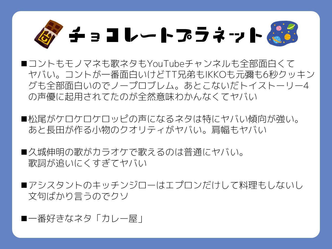 トヨマネ パワポ芸人 独断と偏見による コントが面白いお笑い芸人四天王 を 持ち前の豊富な語彙を活かしてまとめました T Co Yf5c0nzoxk Twitter