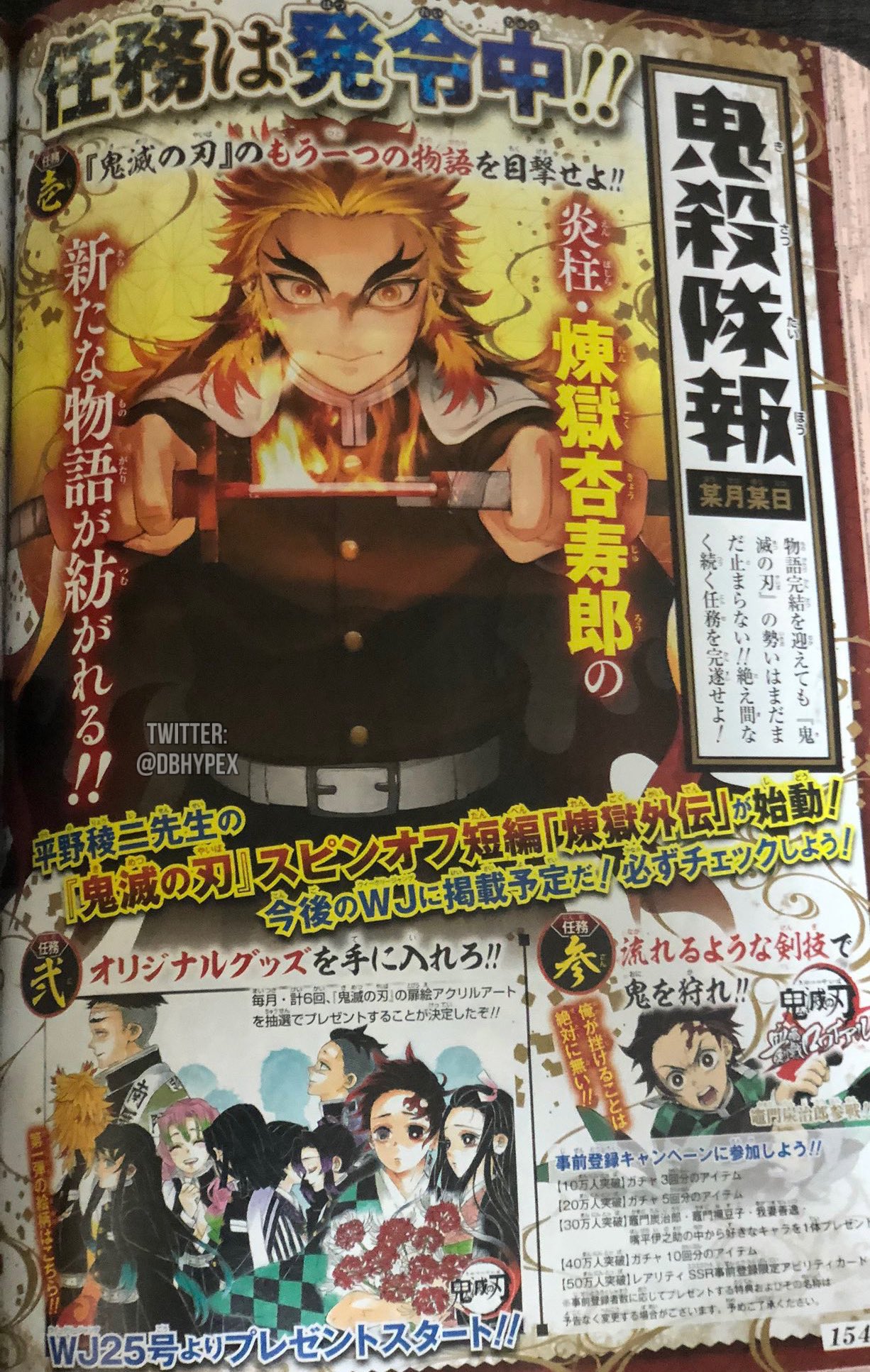 Kimetsu no Yaiba Gaiden: Panini anuncia publicação no Brasil