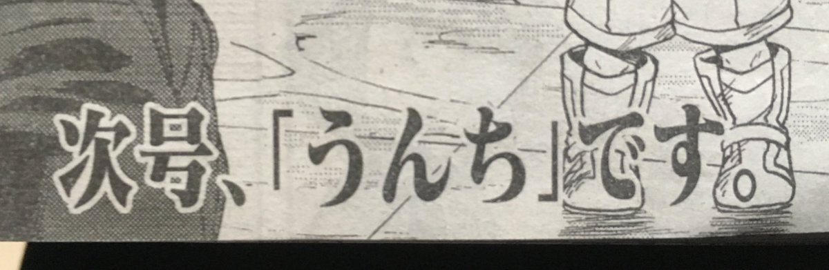 はたらく細胞baby 13話、本日発売のモーニングに掲載されてます!!
果たしてキラーtはどうなったのか!!RSウイルスに勝てるのか…baby最長シリーズ完結話!乞うご期待!!
そして次回、「うんち回!!」
#はたらく細胞baby #RSウイルス #はたらく細胞
