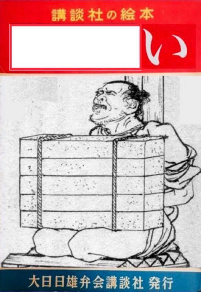 つら 