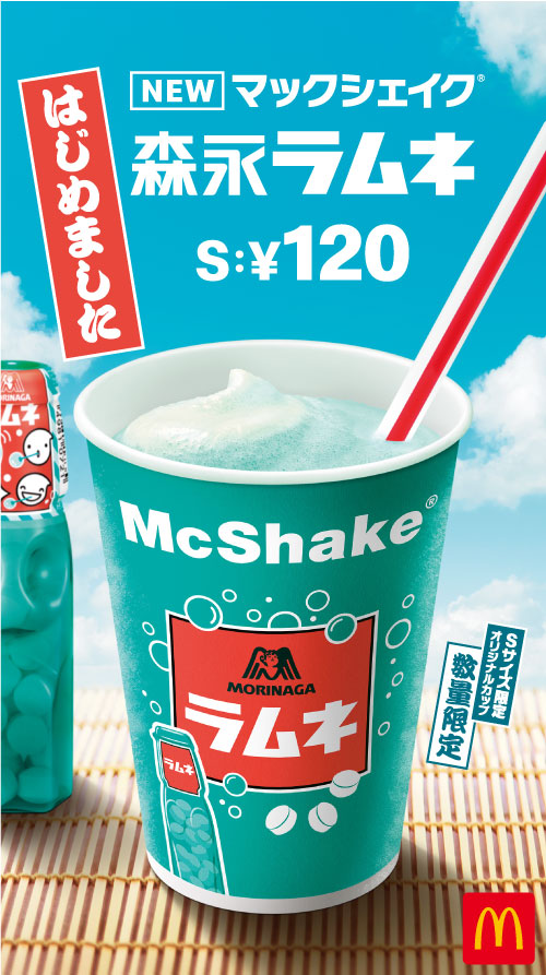 sgs109com's tweet photo. 【ニュース】マックシェイク®×森永ラムネ 初のコラボ！スッキリ爽やかな飲むひんやりスイーツが5/20(水)～期間限定で発売😋🍦🍹💙💙💙💙https://t.co/bRDtxiHX7r https://t.co/YPZDymQ8nl