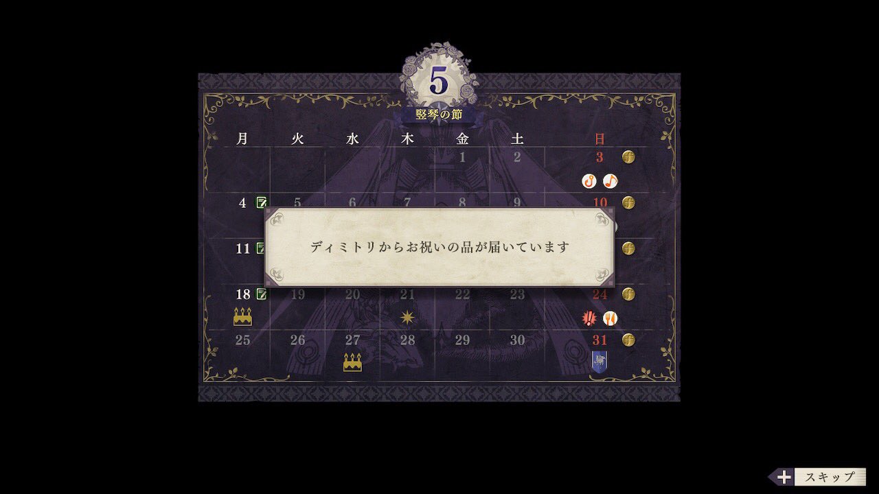 Capri Fe風花雪月の作中でちょうど5月14日を迎えたのでお祝いのお手紙をもらった 5月はディミトリさんから2回目の誕生祝いをもらえるギリギリのタイミングなのでとても嬉しい こちらこそ ここ数ヶ月毎日ずっと楽しませてくれてありがとう T Co