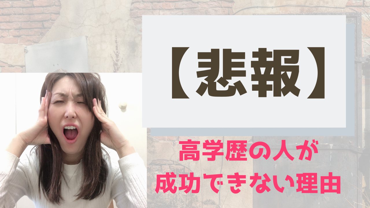 高学歴女子 Twitter Search Twitter