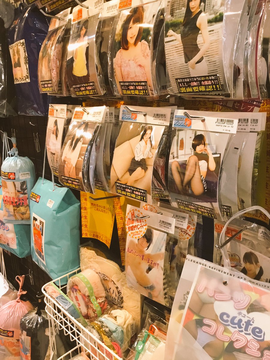 アダルトショップ 下着 使用済み