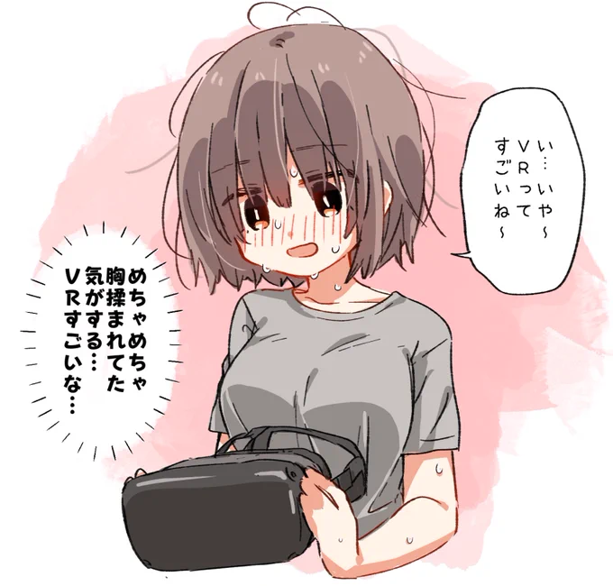 何も疑わない子 