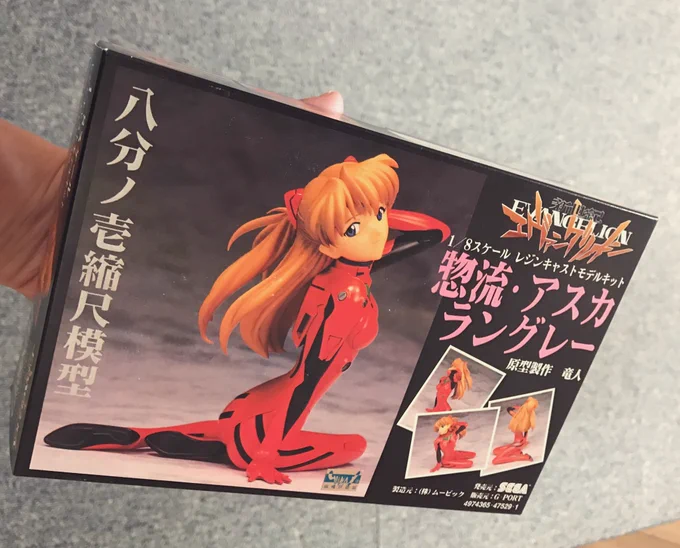 買った記憶がない 