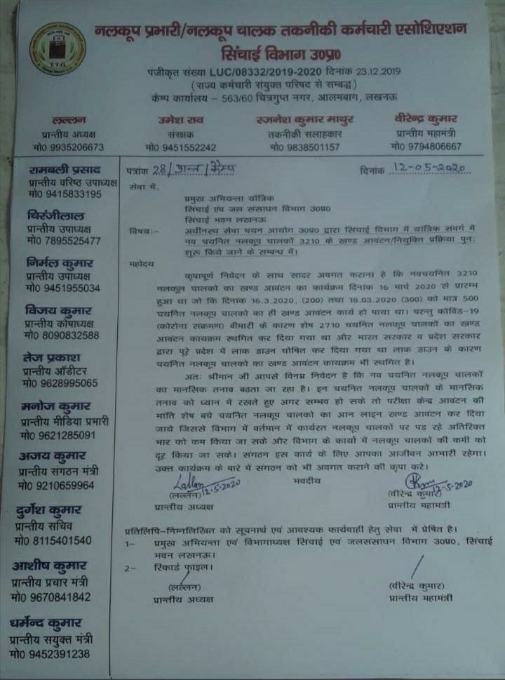 AnkitKu25928028's tweet photo. #TubewellOperator2016joining 
@myogiadityanath 
@CMOfficeUP 
@bjpdrmahendra https://t.co/ty1bFdIM9T