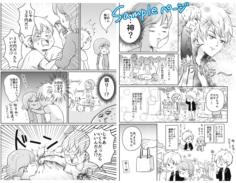 【お知らせ】
モグさん(@kaokoko6)の書籍の漫画作画しました!
『顔で選んだダンナはモラハラの塊でした』
2020年6月4日(木)発売です!
お値段1,100円(税抜)
★基本はギャグです★
Amazonさんで先行予約開始しております!
是非よろしくお願い致します!(^^)!
https://t.co/fXppdR7Sn7