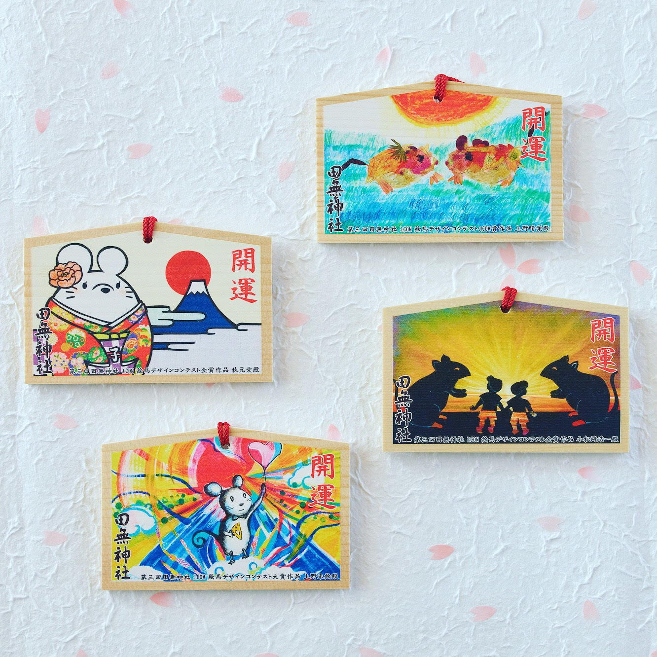 西東京市鎮座 田無神社 公式 巫女発信 第4回絵馬デザインコンテスト 仮 今年のテーマは丑 と太陽 田無神社では毎年 絵馬デザインコンテストを開催しています 上位4作品が令和3年 21年 の田無神社干支絵馬のデザイン画に採用されます 詳細
