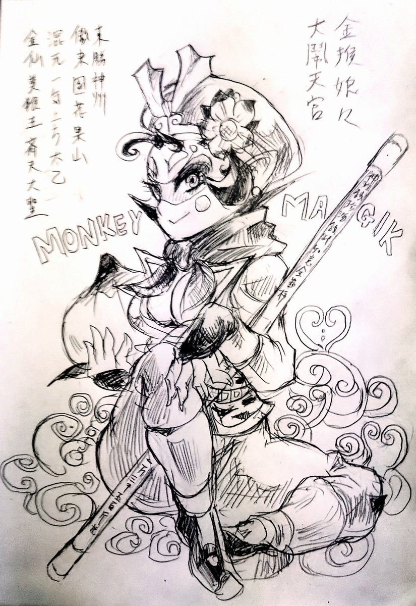 B L Sur Twitter 女の子孫悟空ちゃん ドラゴンボールのしゃないぜ 元祖のだぜ 悟空の日に間に合わなくて放置してたのだ 1961年の中国の西遊記アニメのやつをパク じゃなかったリスペクト 孫悟空のおにゃのこや娘さん絵 昔からいろいろ描いて遊んでた