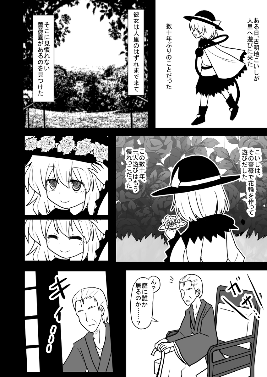 「あの娘は石ころ」(6/7) 