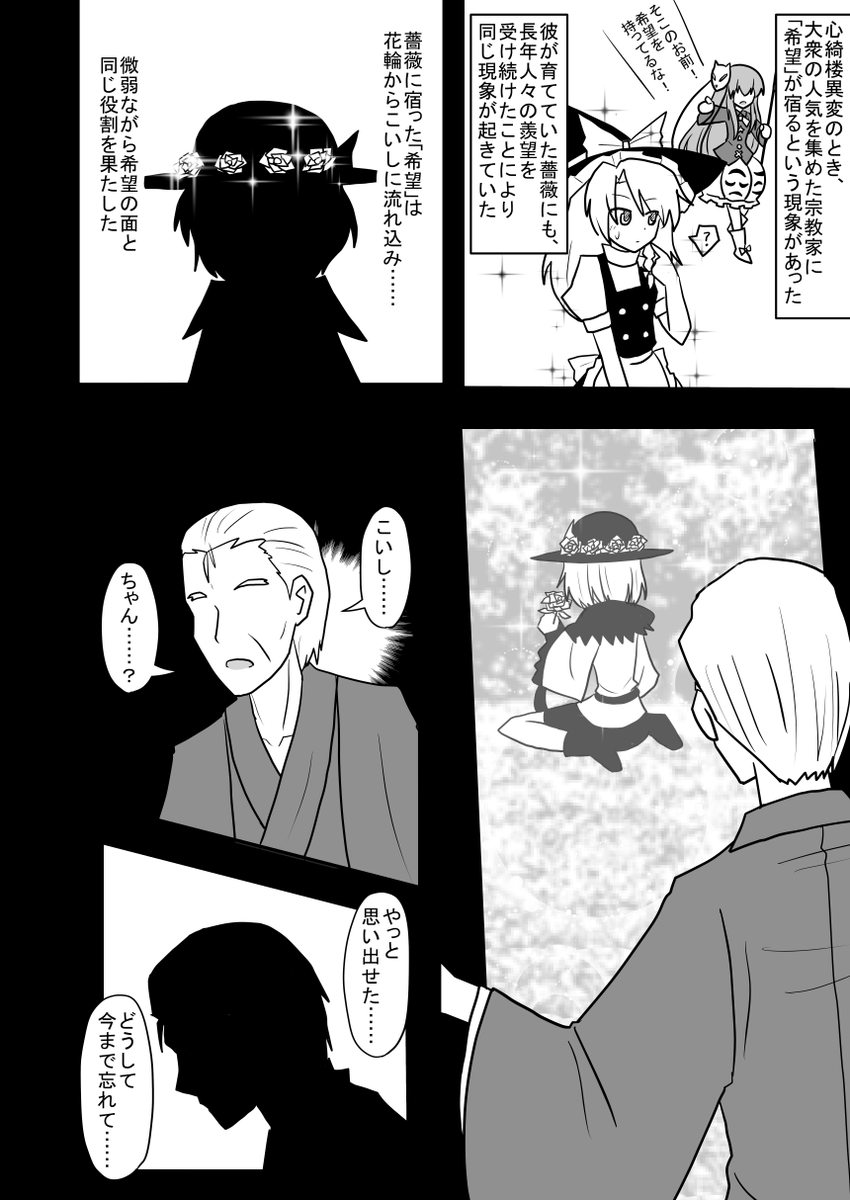 「あの娘は石ころ」(6/7) 