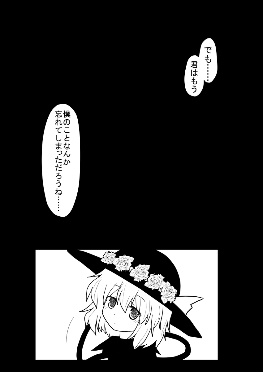 「あの娘は石ころ」(6/7) 
