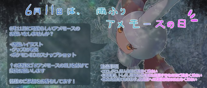 A List Of Tweets Where 猫耳 Was Sent As アメモースの日 1 Whotwi Graphical Twitter Analysis