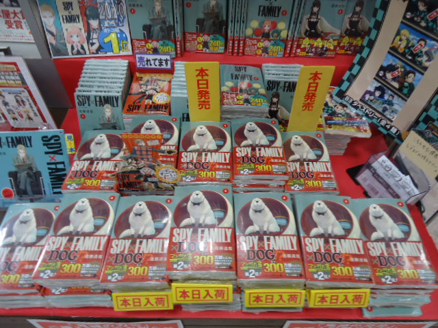 明屋書店空港通店 本日 集英社ジャンプコミックス Spy Family 4巻が入荷しております 集英社 ジャンプコミックス 遠藤達哉 スパイファミリー 松山市 明屋書店 空港通店 書店 本屋