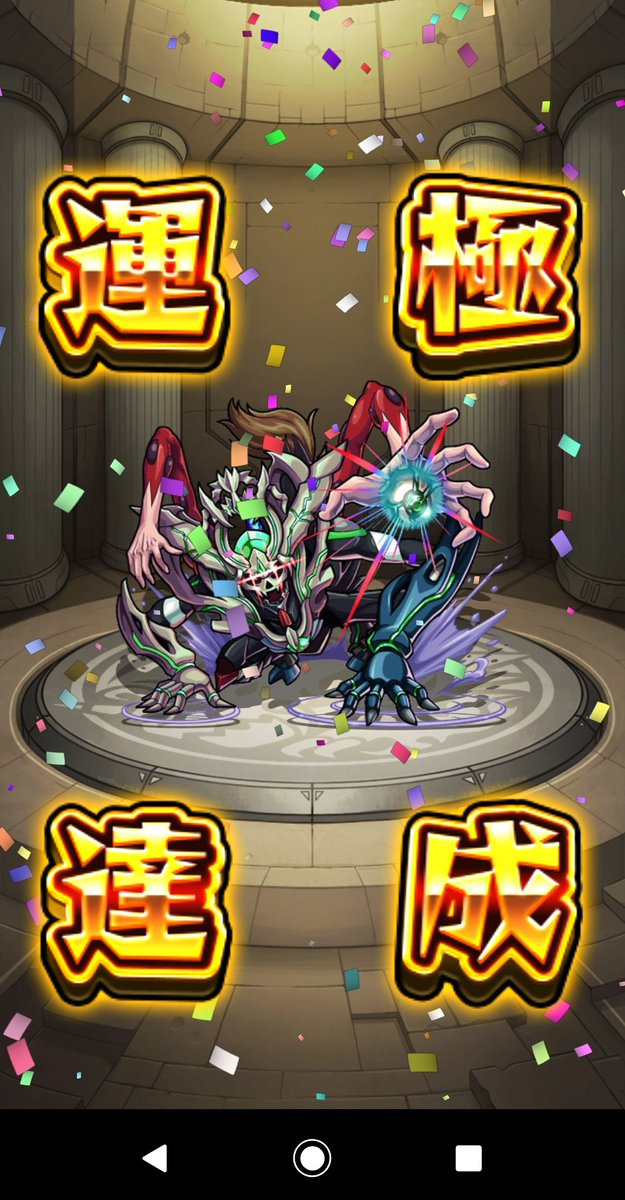 Kanyame Twitterissa 復刻クエスト 究極 直ドロップ ラー 第6使徒 究極 デスアーク 第9使徒 究極 ダヴィンチ 第10使徒 究極 葛城ミサト aヴンダー 運極 モンスト Kanyame Twitterissa 復刻クエスト 究極 直ドロップ ラー 第6使徒 究極 デスアーク 第9使徒 究極 ダヴィンチ 第10使徒 究極 葛城ミサト aヴンダー 運極 モンスト