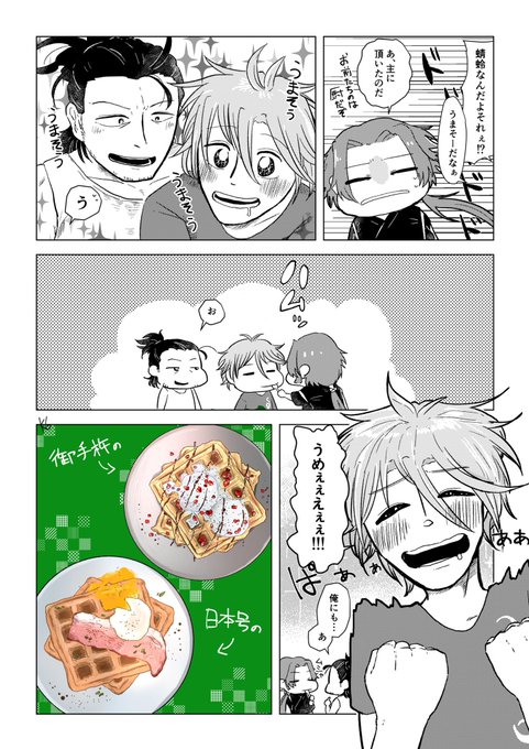 御手杵 高画質 のtwitterイラスト検索結果 古い順