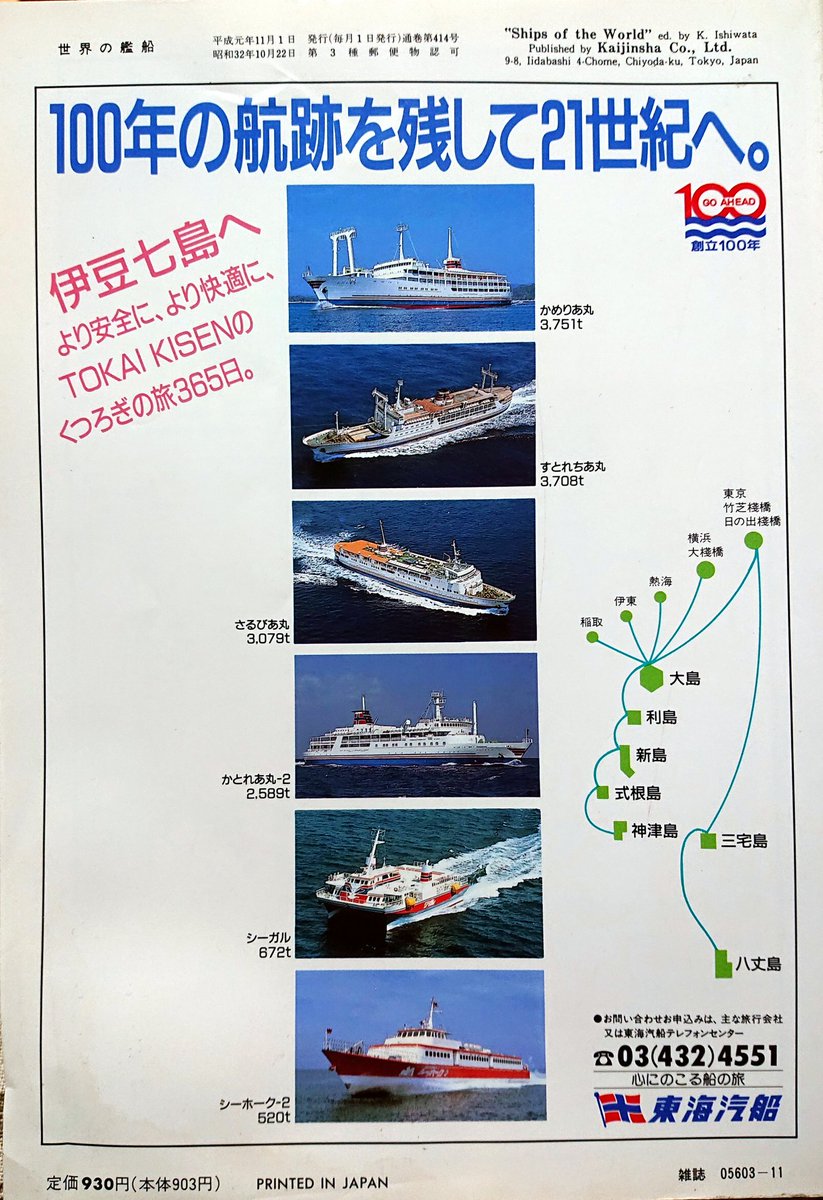 Images Of すとれちあ丸 Japaneseclass Jp Images Of すとれちあ丸 Japaneseclass Jp