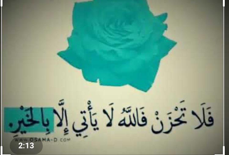 لن تستطيـــع لأمـــر الله تعقيبـــــا               فاستنجد الصبر أو فاستثمر الحوبا

وافزع إلى كنف التسليم وارض بما            قضى المهيمن مكروها ومحبوبا