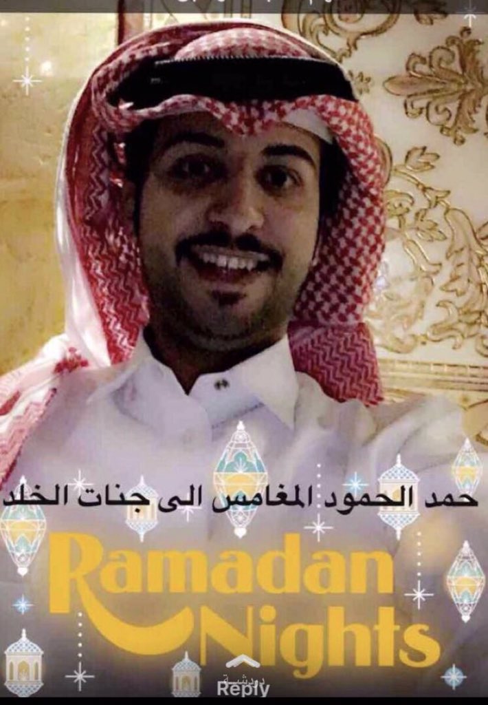 nuaaaf's tweet photo. اللهم أطعم حمد من ثمار الجنة واجعل من نهر الكوثر شرابه اللهم افسح له في قبره وافتح له باب تهب منه نسائم الجنة لا يسد أبدا، ربي اغفر له وارحمه برحمتك يا أرحم الراحمين. https://t.co/mE6mf4cGi1
