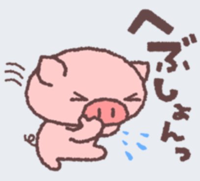 加トちゃんのtwitterイラスト検索結果