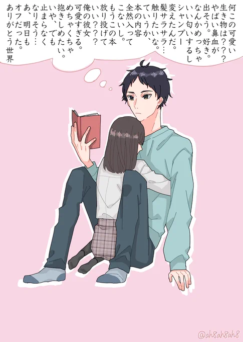 ??
#赤葦京治 #ハイキュープラス #819プラス 