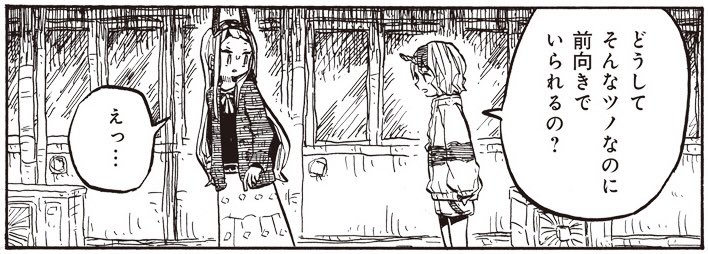 [9-11] ツノ系女子は告れない【9】 / うさみみき / まんがライフWIN https://t.co/znQckim5Yu 