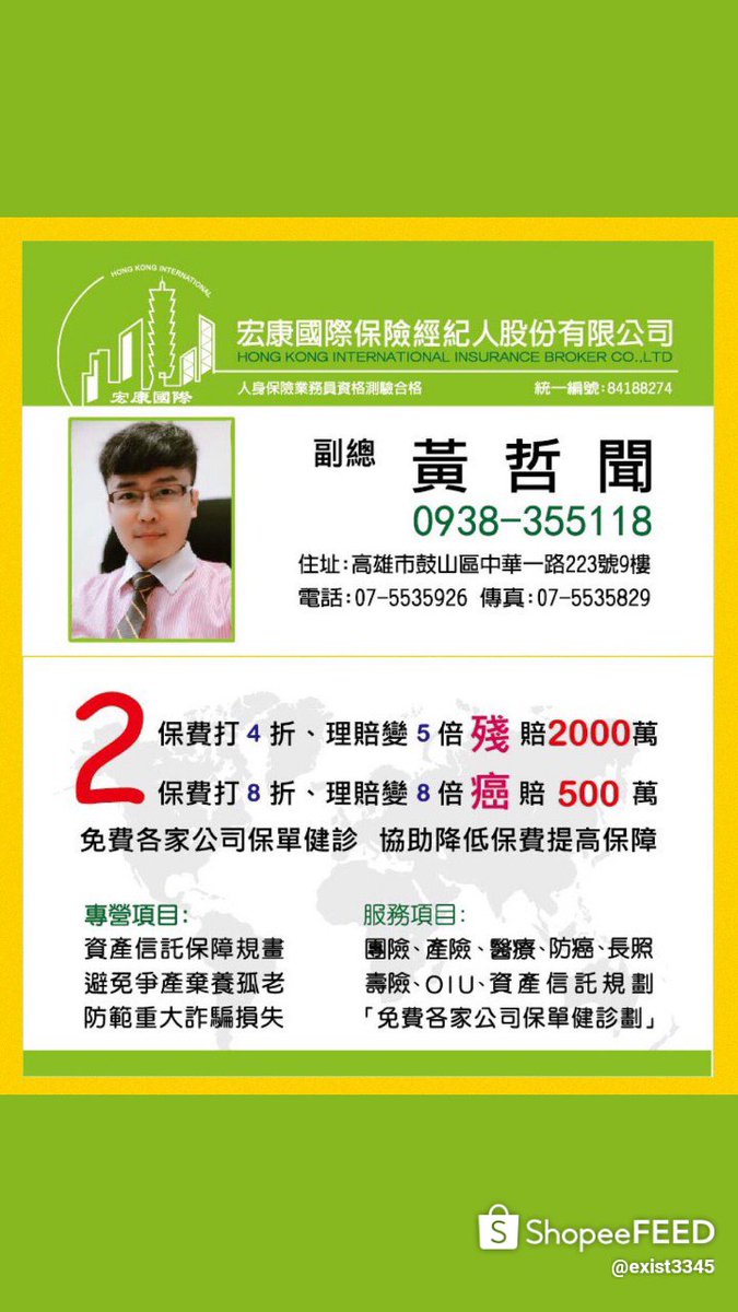 馬上來看看 exist3345 的最新貼文吧！feeds.shopee.tw/universal-link…