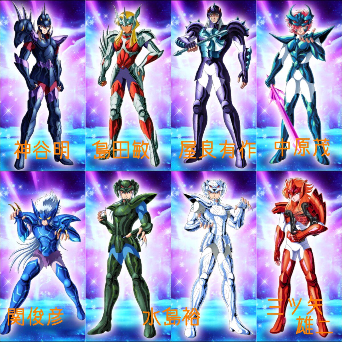 聖闘士星矢 不二家コラボカード (聖闘士星矢 不二家コラボカード) 聖闘士星矢 不二家コラボカード (聖闘士星矢 不二家コラボカード)