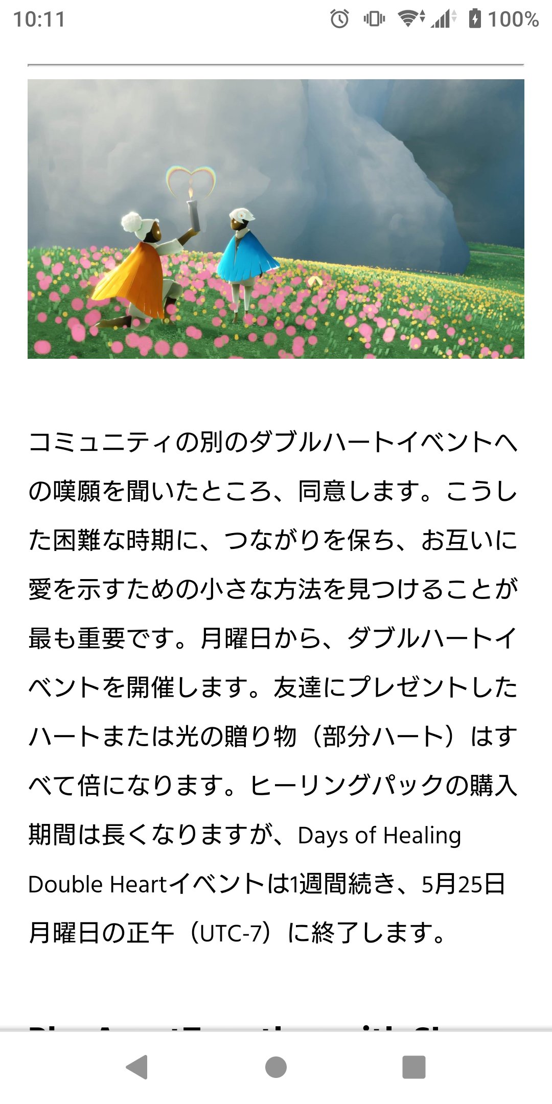 ちぃ 低浮上 Tlｳｫｯﾁｬｰ 英語がわかんないのでグーグル先生に翻訳してもらった 欠片じゃないのね 送るやつね 花の髪飾り買っちゃうわ これもチャリティーなんだねぇ T Co Gonsnokqa8 Twitter