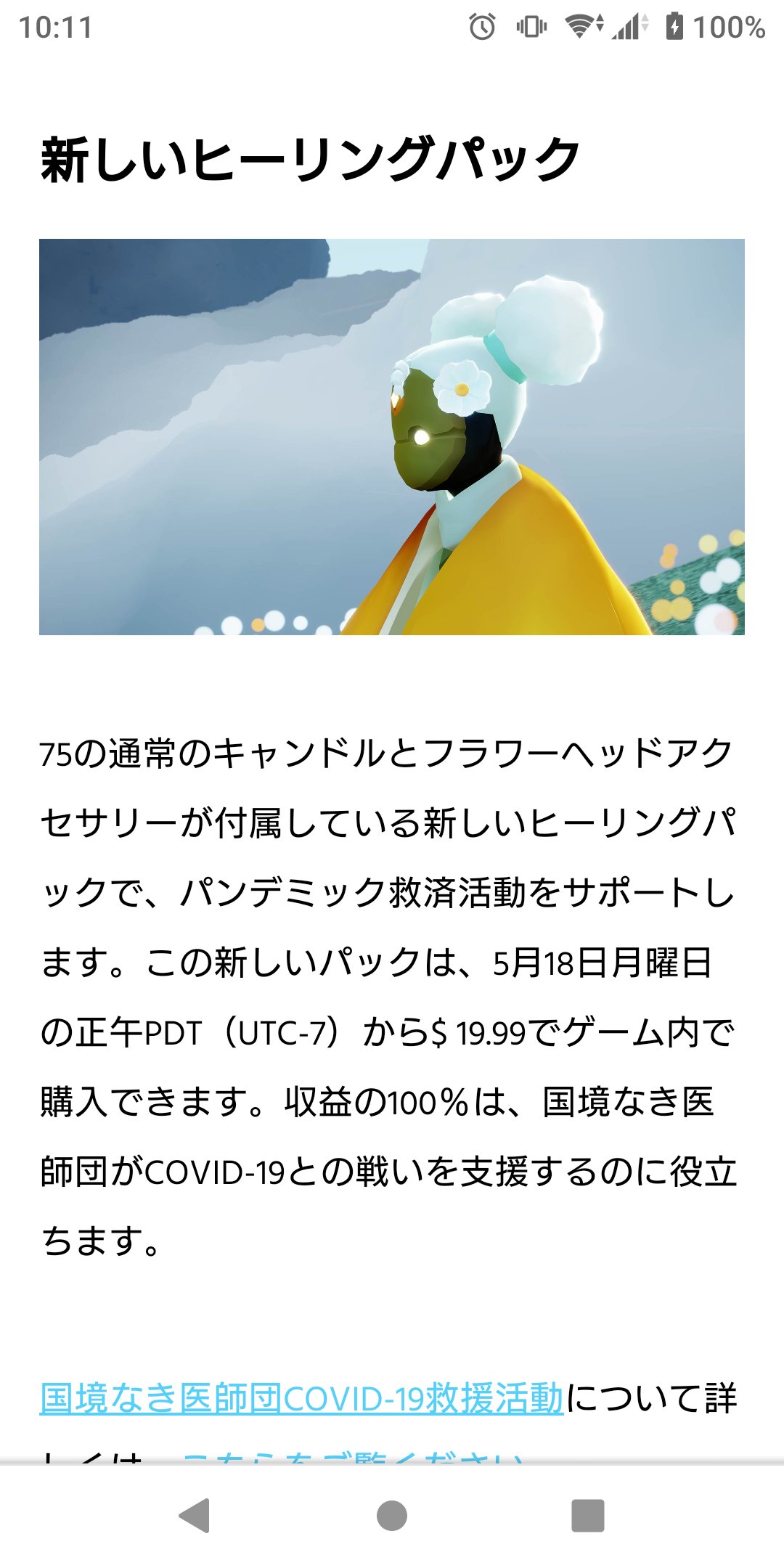 ちぃ ファミリー代表 英語がわかんないのでグーグル先生に翻訳してもらった 欠片じゃないのね 送るやつね 花の髪飾り買っちゃうわ これもチャリティーなんだねぇ T Co Gonsnokqa8 Twitter