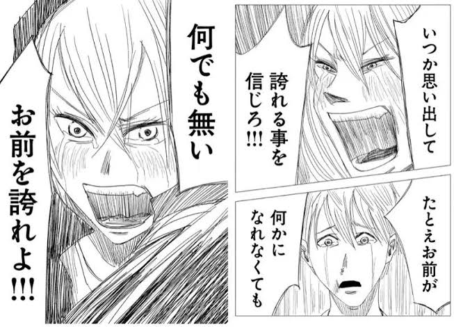 南波アポ マンガ名言 左ききのエレンより たとえお前が何かになれなくても 何でも無い お前を誇れよ エレン 左ききのエレン 漫画好きと繋がりたい T Co 3q5ll6rjjp Twitter