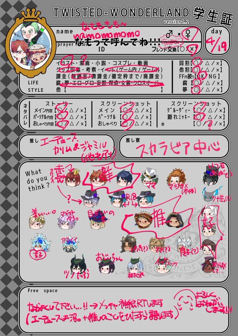 寮長のtwitterイラスト検索結果 古い順 寮長のtwitterイラスト検索結果 古い順