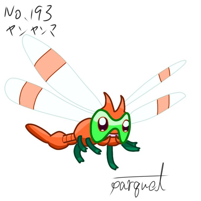メガヤンマのtwitterイラスト検索結果 古い順