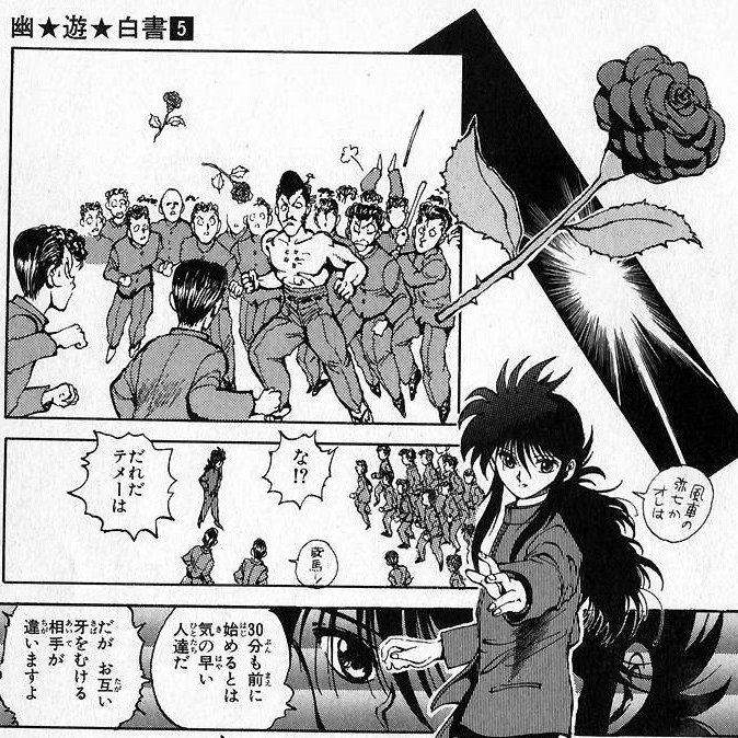 蔵馬 を含むマンガ一覧 ツイコミ 仮