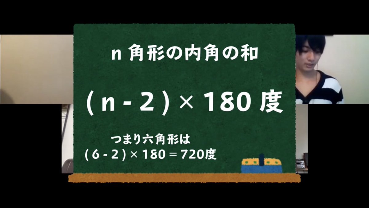 ゆうき ジャニーズクイズ部で出題された問題の解説に いらすとや のフリー素材 黒板 を使ってる阿部先輩 かわいい 編集したのは阿部くんだと決めつけて話を進める 黒板のイラスト かわいいフリー素材集 いらすとや T Co